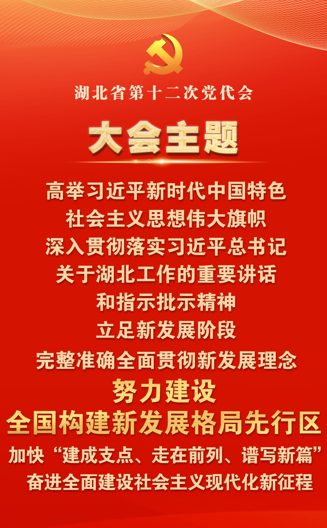 大會主題.jpeg