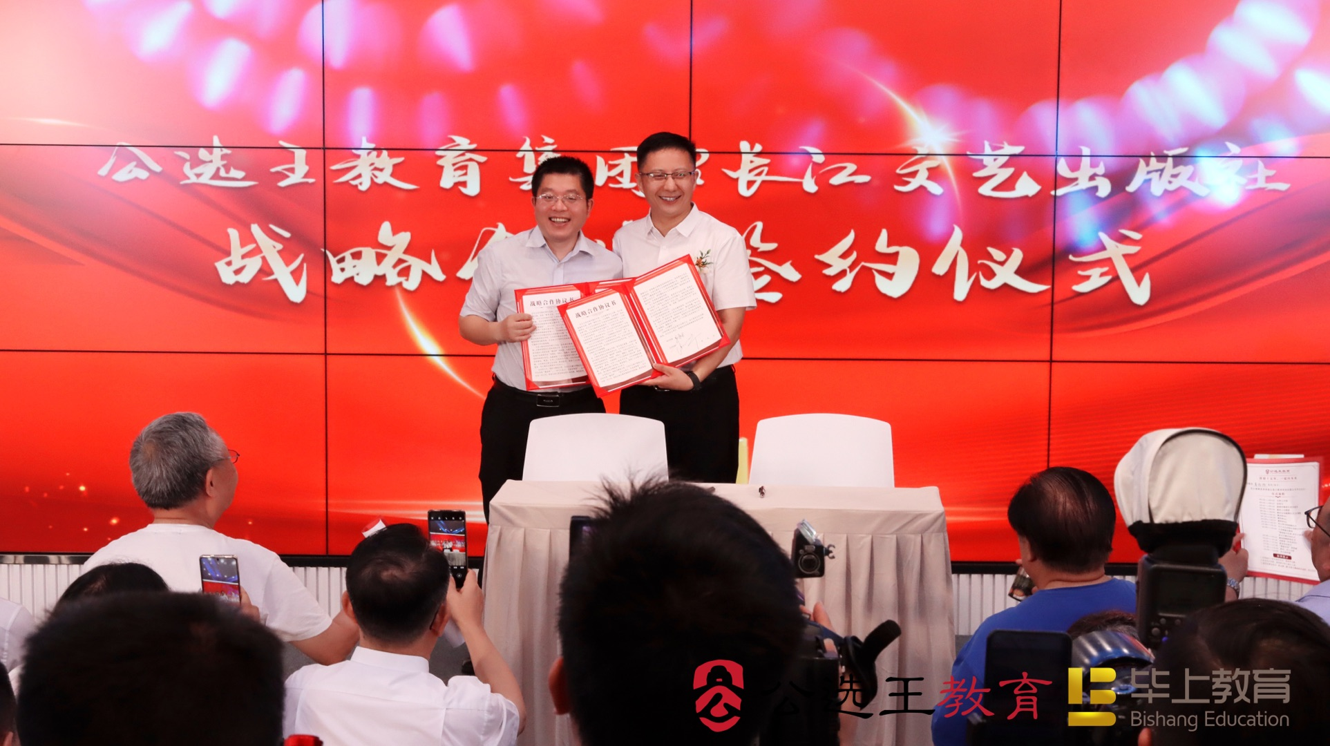 公選王新聞-戰(zhàn)略合作.png