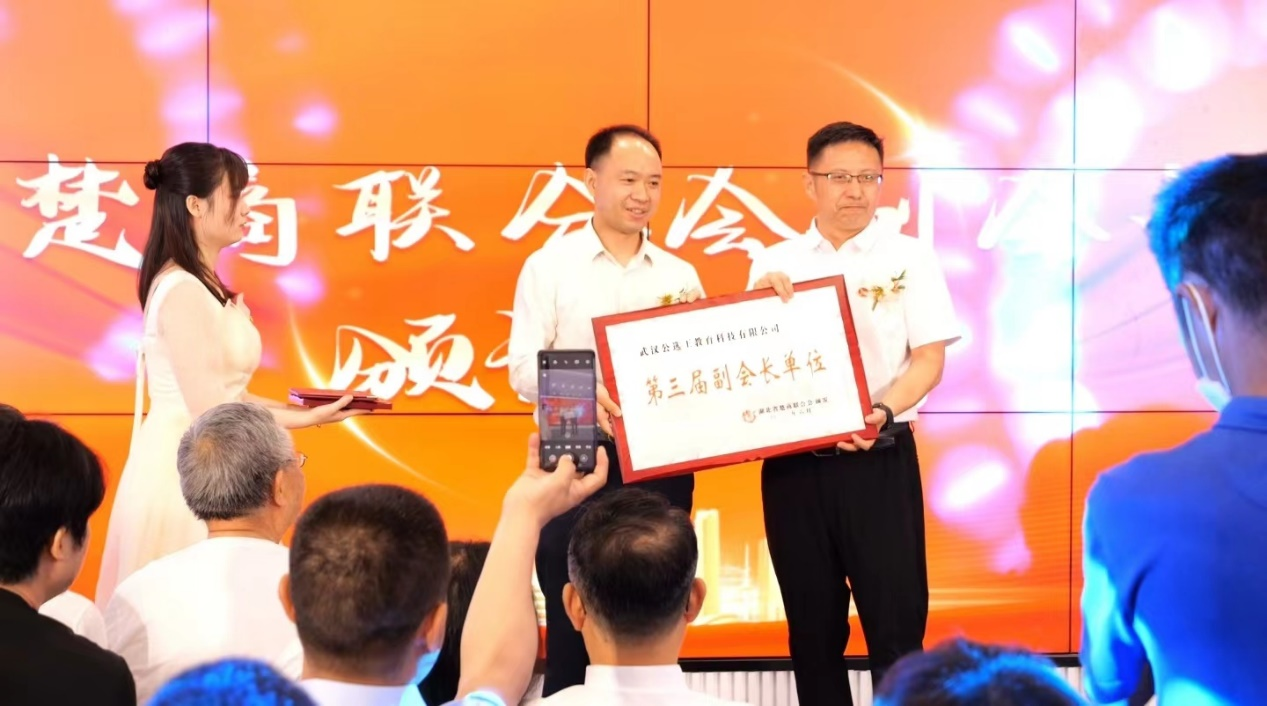 公務(wù)員遴選-楚商協(xié)會(huì).png