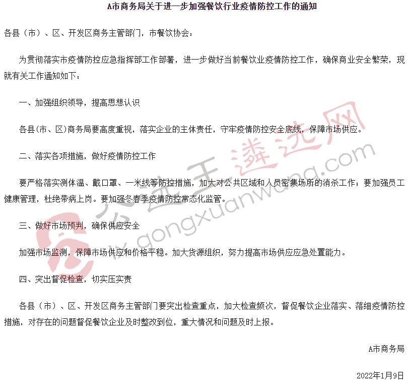 云南遴選：公文寫作2.jpg