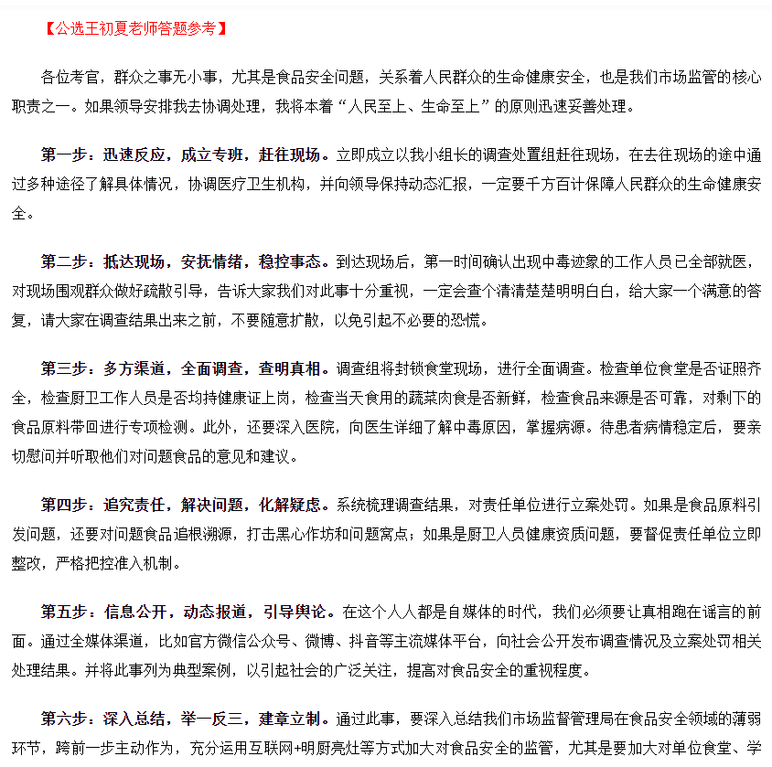 公選王.png