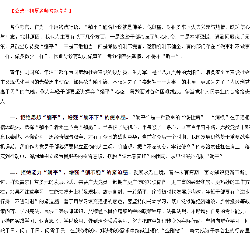 公選王遴選網(wǎng).png