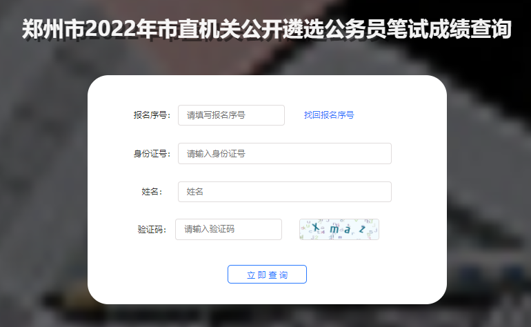 河南鄭州遴選.png
