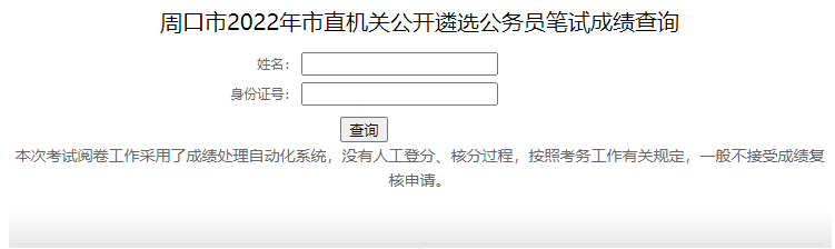 周口市成績.png