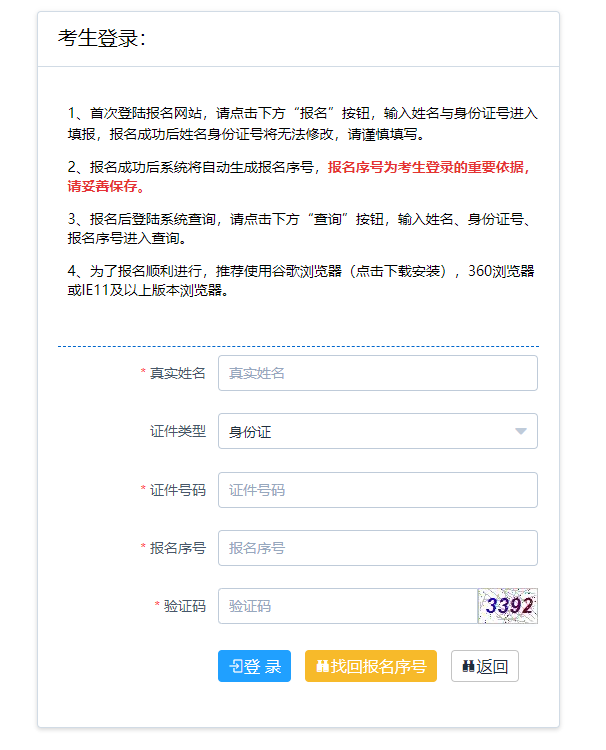 河南三門峽遴選.png
