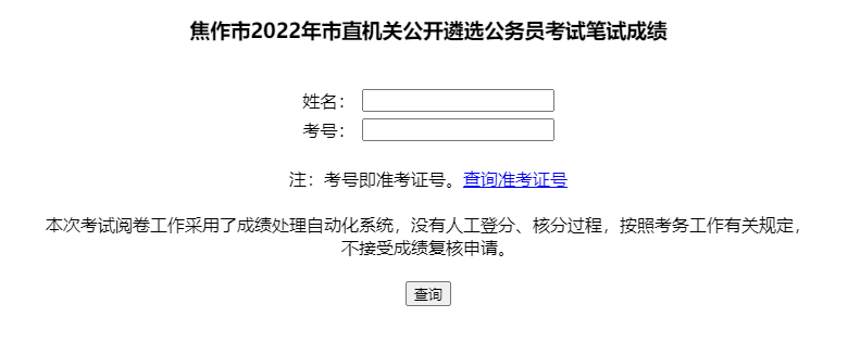 河南焦作遴選.png