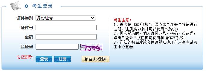 鎮(zhèn)江市直遴選.jpg