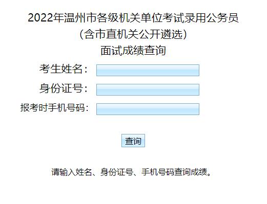 溫州市直遴選.jpg