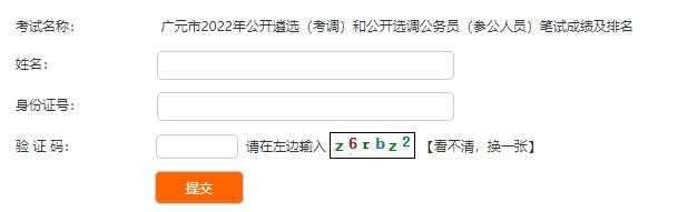 廣元市直遴選.jpg