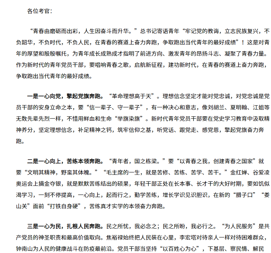 公選王六.png