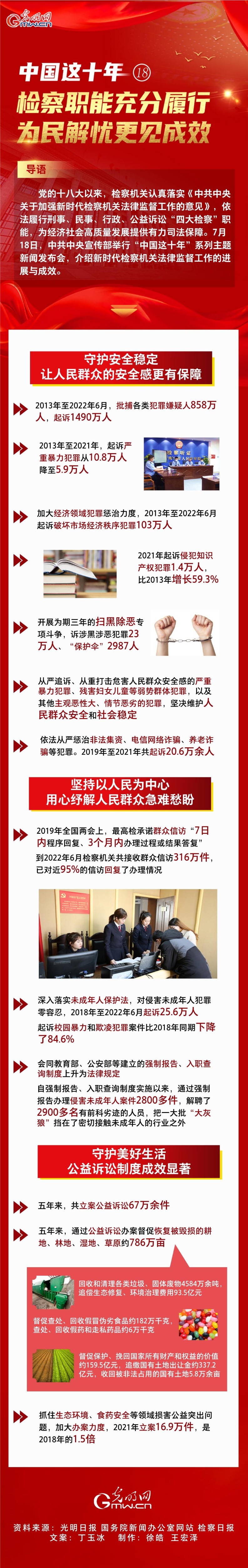 政法遴選3.jpeg