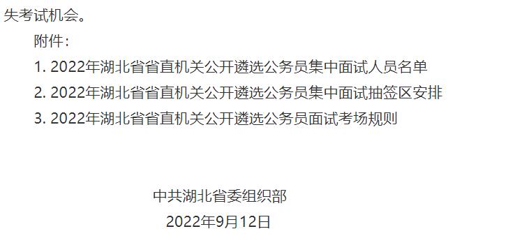 湖北省直遴選2.jpg