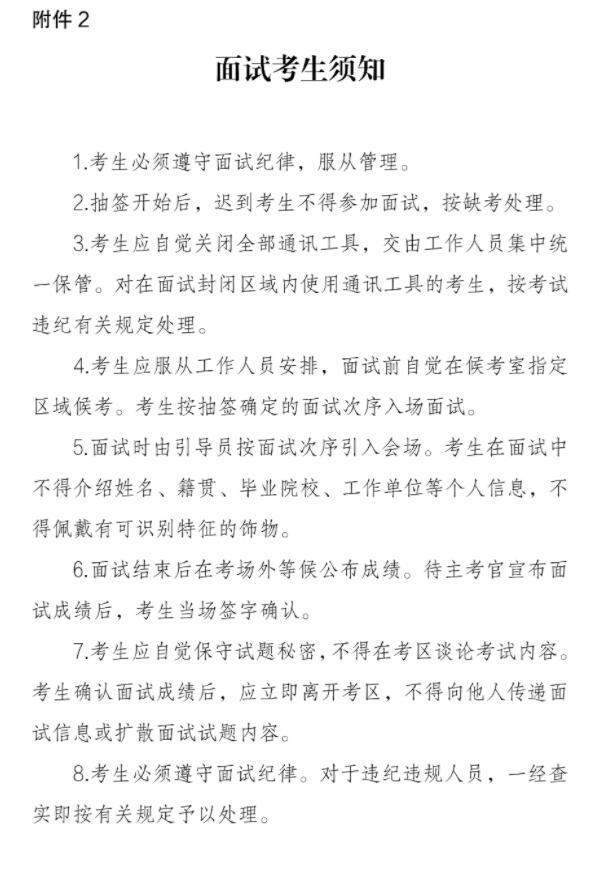 附件2.jpg