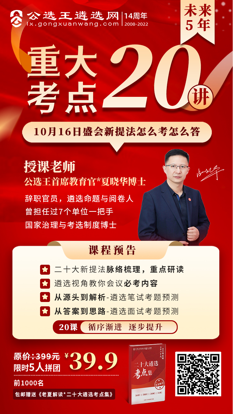 二十D宣傳圖片.png
