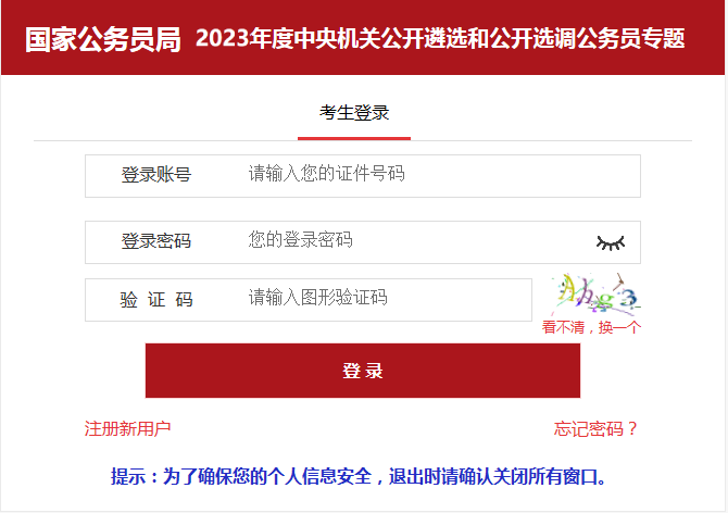 報名入口.png