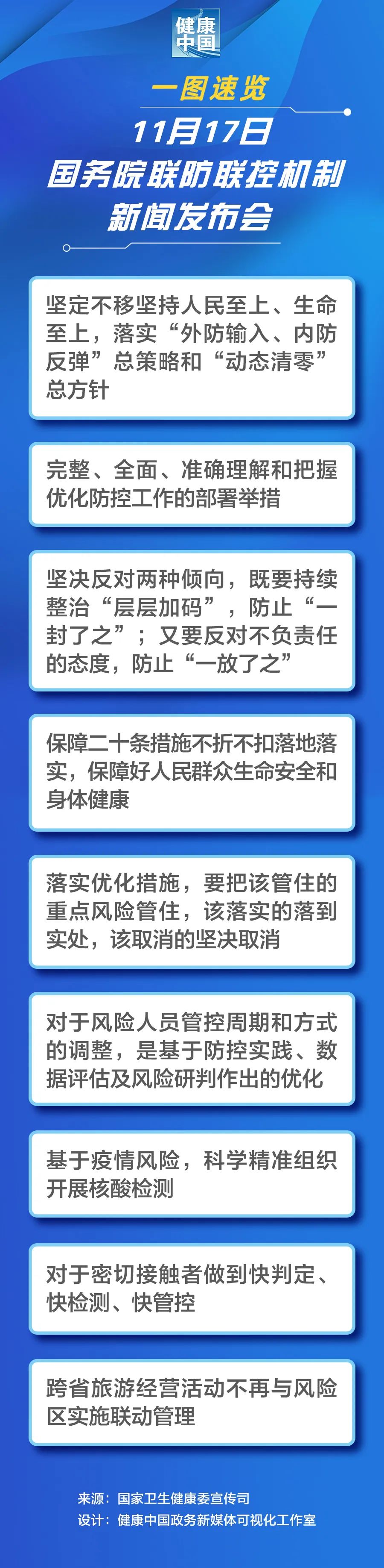 衛(wèi)健委圖片.jpg