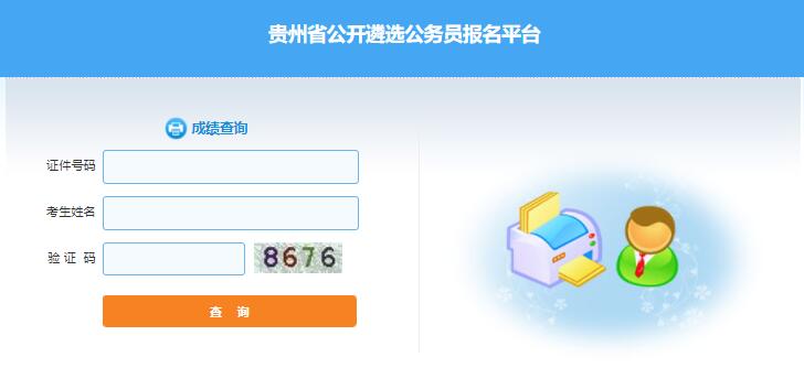 筆試成績查詢.jpg