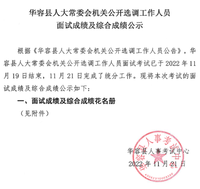 華容縣.png