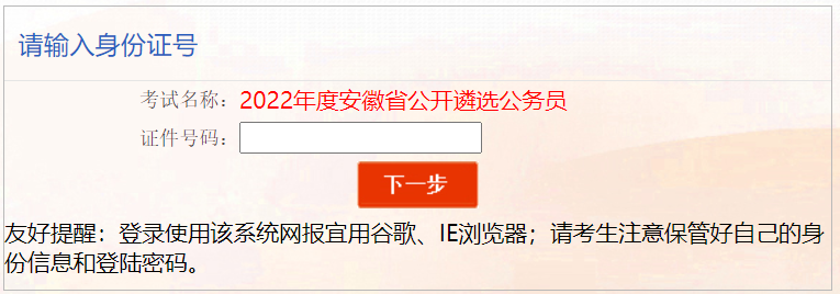 安徽省直遴選.png