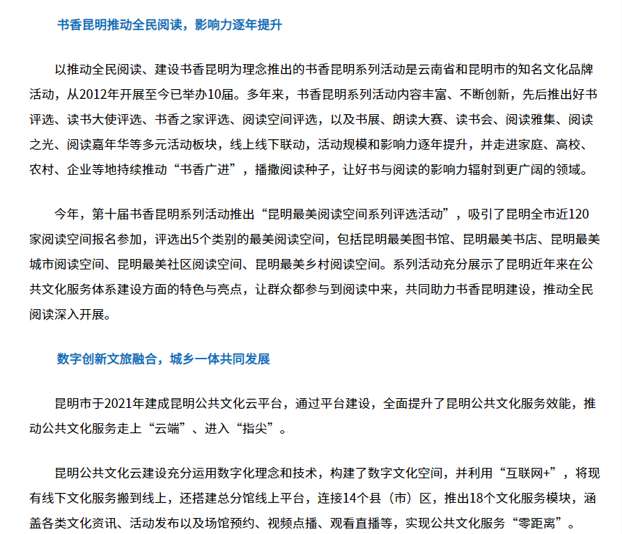 公共文化服務(wù)1.png