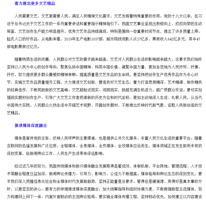公共文化3.png