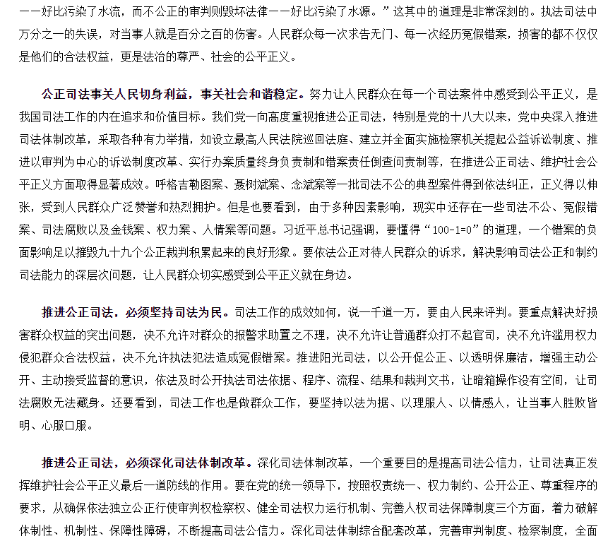 公正司法-1.png