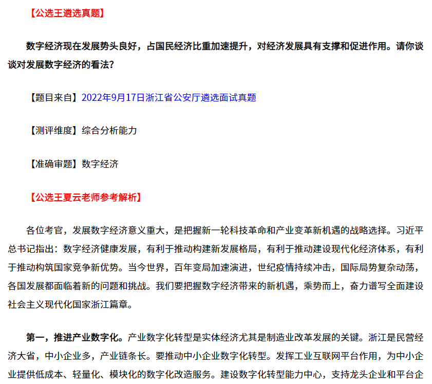 數(shù)字經(jīng)濟(jì)5.png