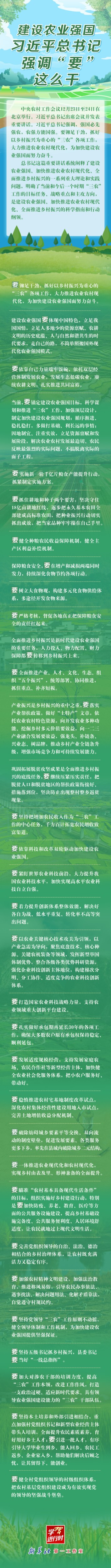 一圖讀懂中央經(jīng)濟工作會議.jpg