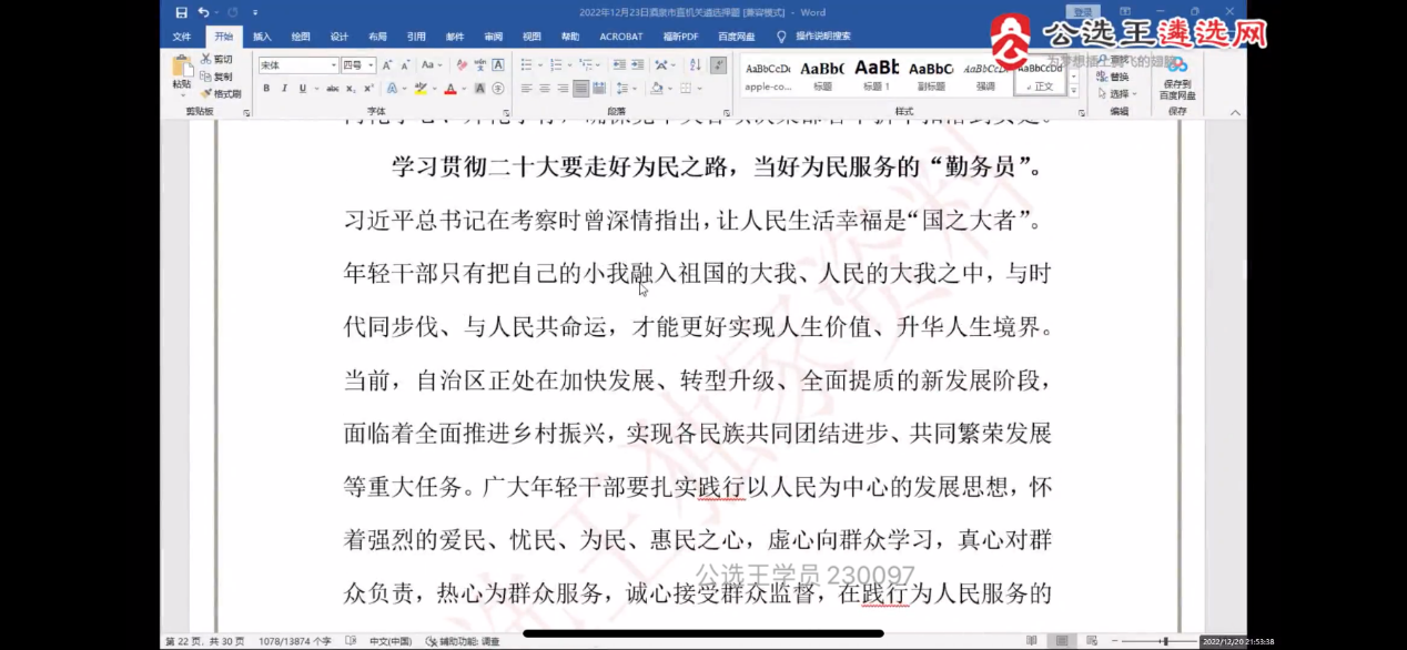 紅旗渠2.png