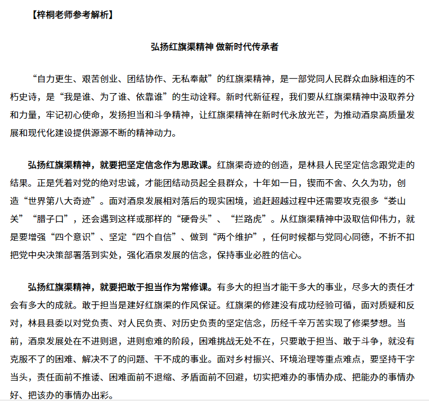 梓桐老師答案.png