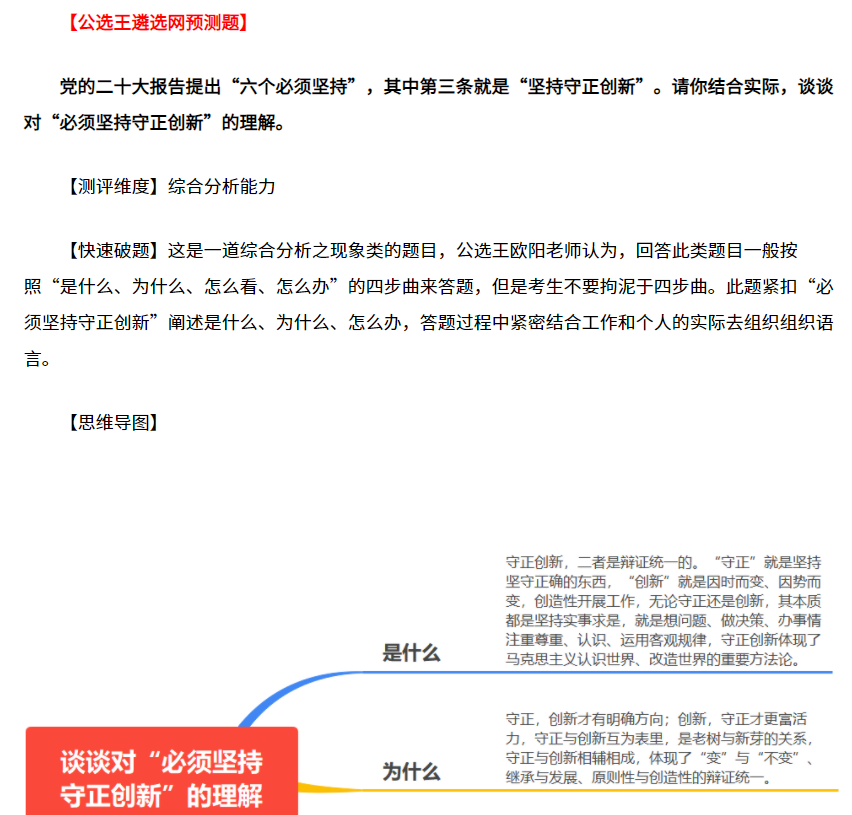 守正創(chuàng)新1.png