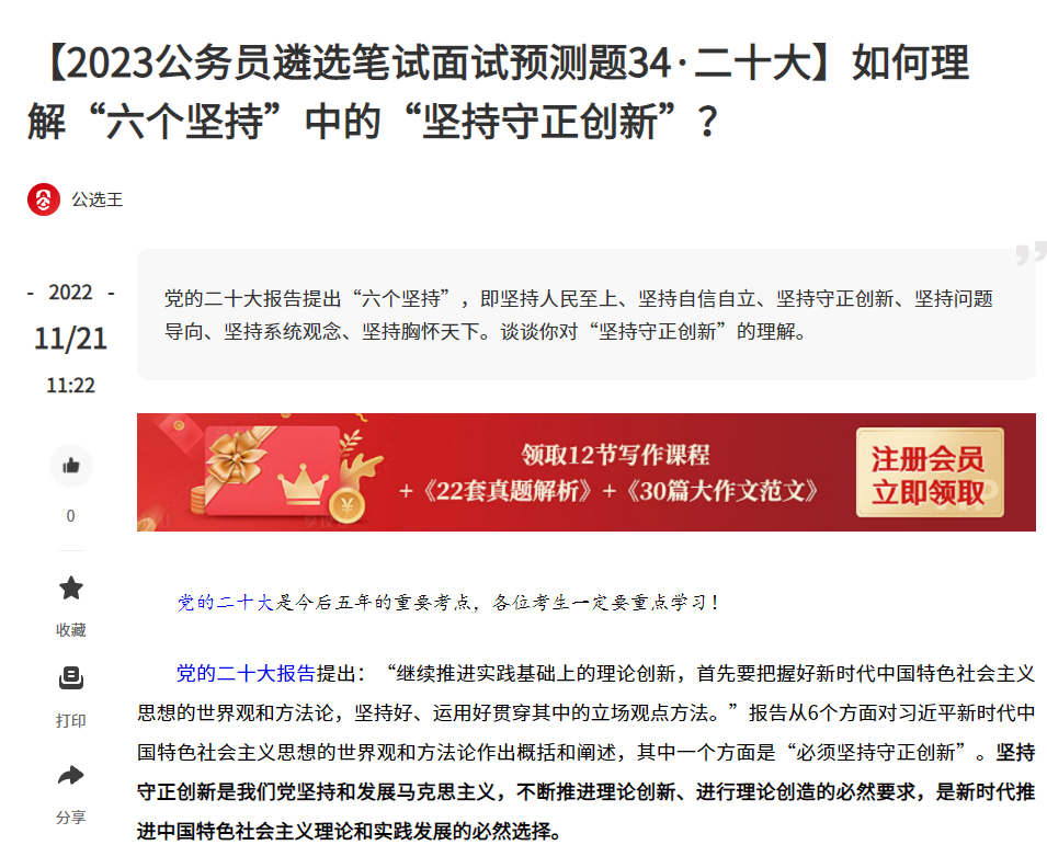 守正創(chuàng)新2.png