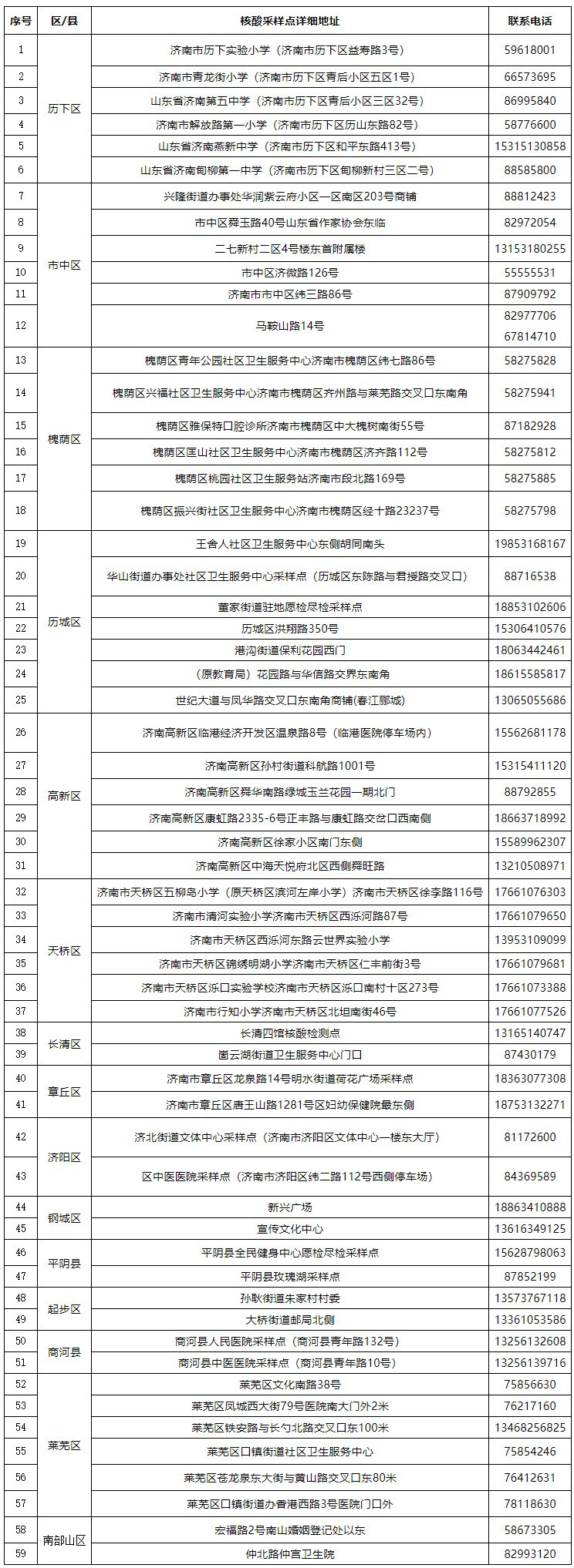 濟(jì)南（遴選）.jpg