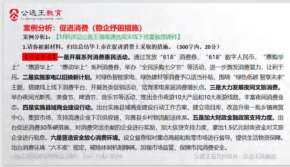 湖南-3.png