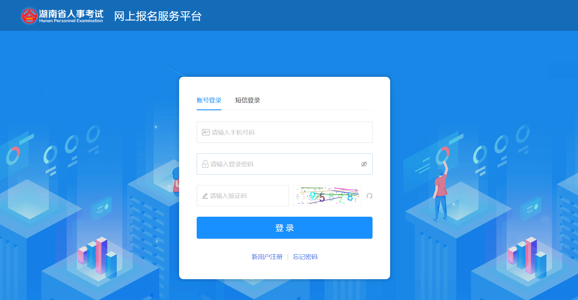 湖南成績查詢.png