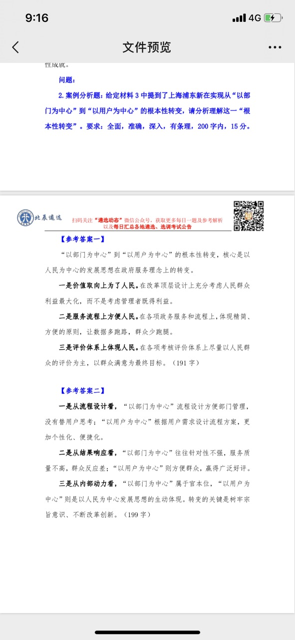 北辰抄襲作品.png