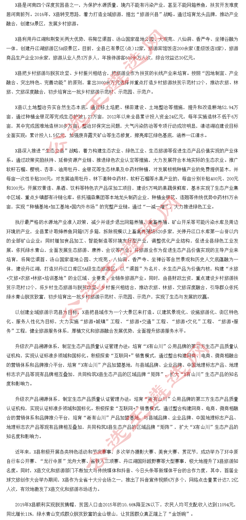 河南遴選1.png