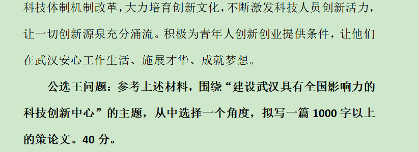 武漢轉(zhuǎn)任命中1.png