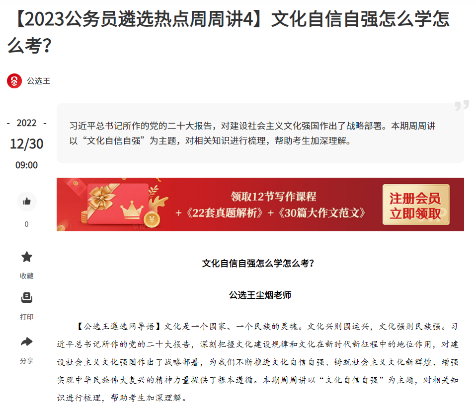 文化自信自強(qiáng).png