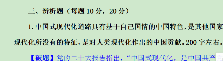 吉林遴選命中.png