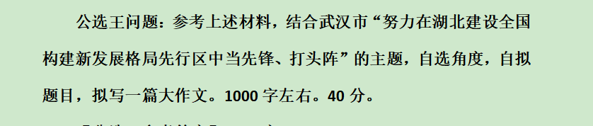 武漢創(chuàng)建現(xiàn)行區(qū).png