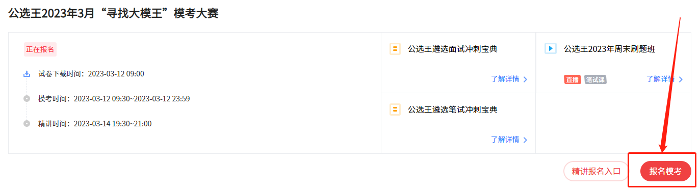 公選王3月?？即筚悎竺?png