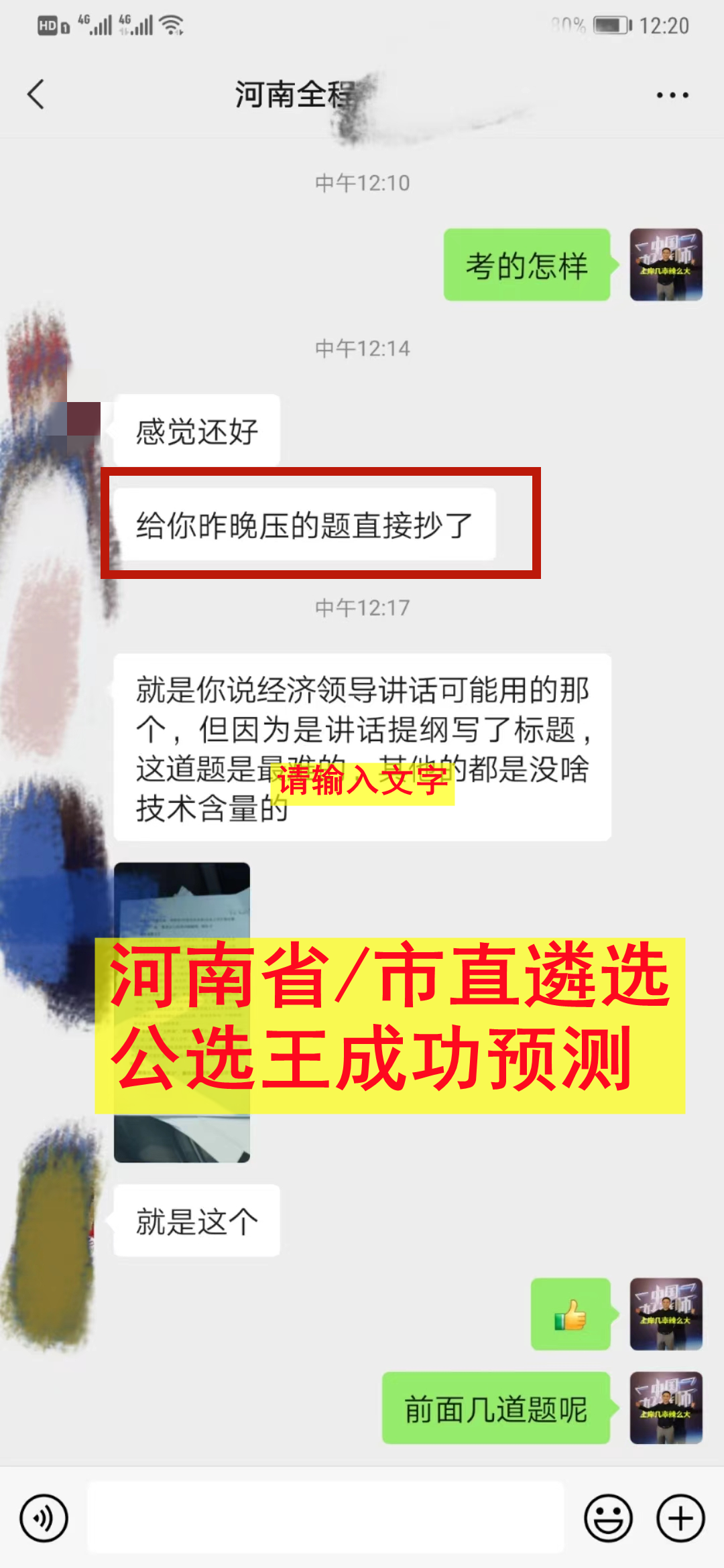 河南省市直遴選.png