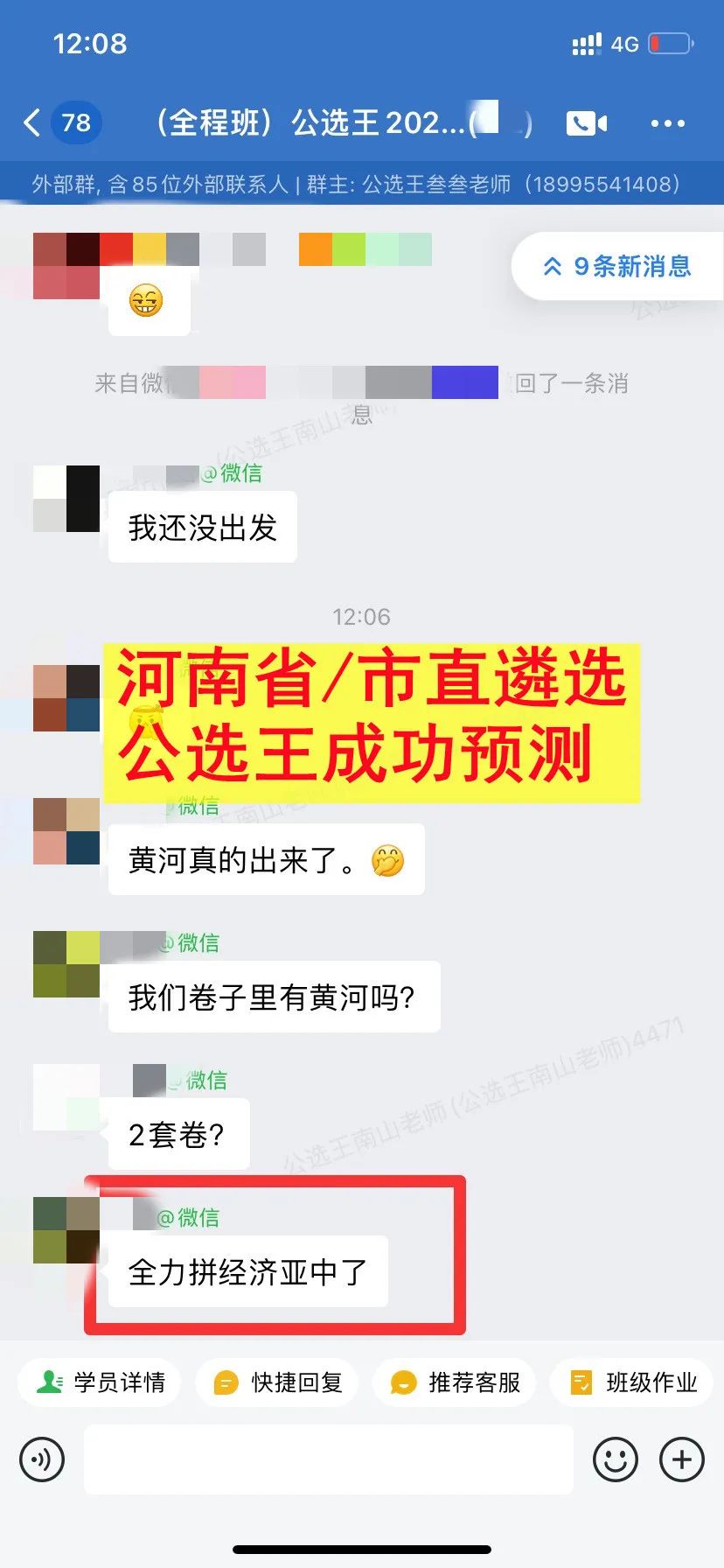 河南省市直遴選.jpg