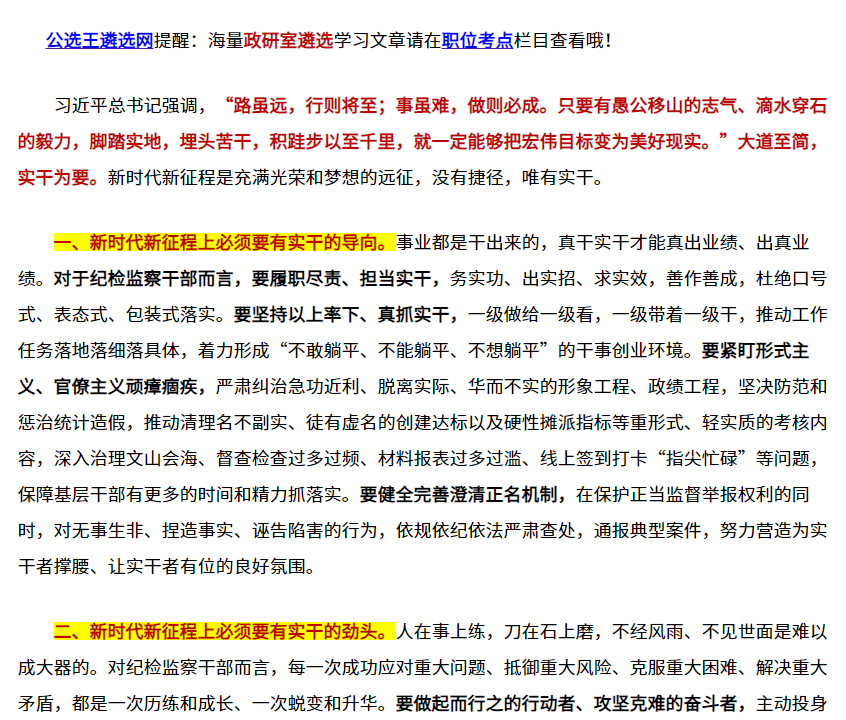 實干1.png