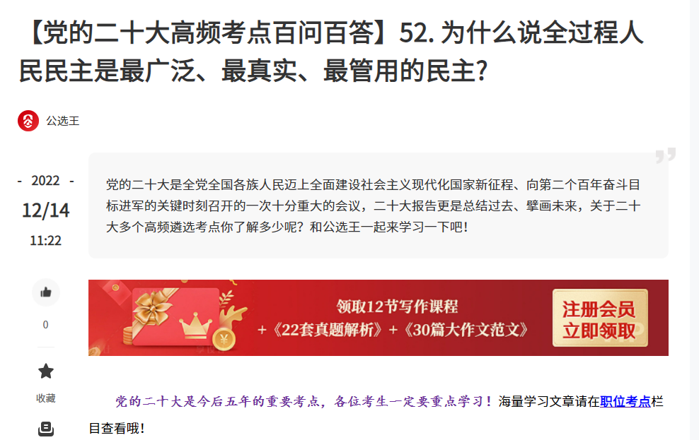 全過程人民民主.png