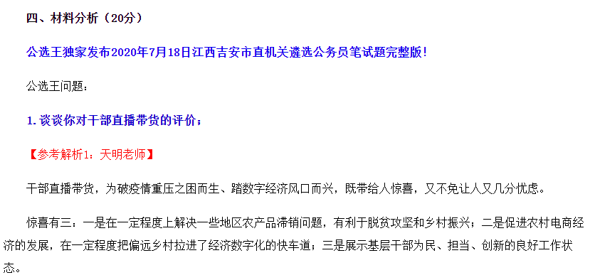 直播帶貨1.png