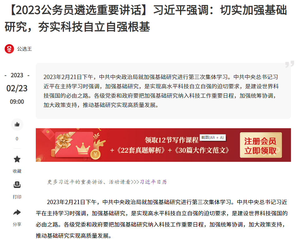 基礎研究1.png