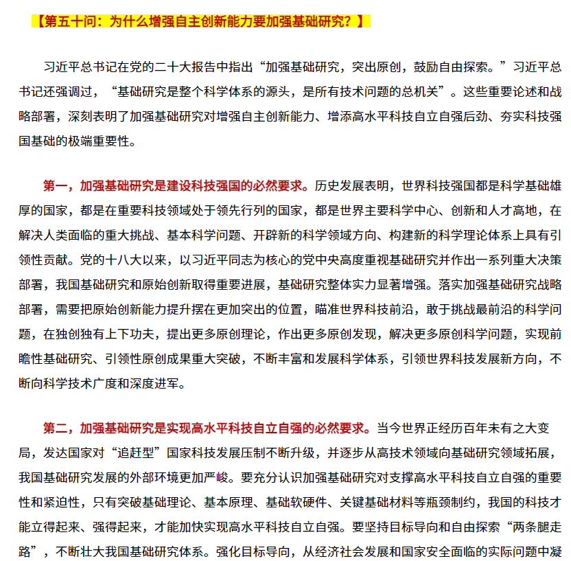基礎研究2.png