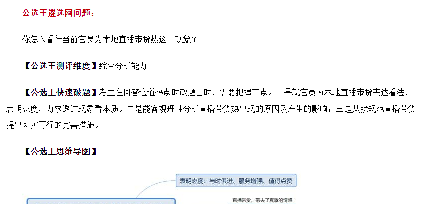 直播帶貨.png